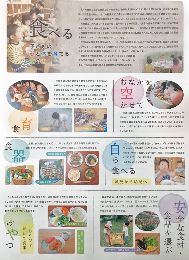 会員プレゼント さくらさくらんぼ保育カレンダー を8名さまにプレゼント 岡山の子育てママ集まれ 山陽新聞 Lala Okayama ララおかやま