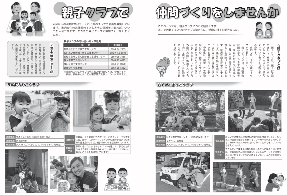 市町村情報 3月 瀬戸内市 岡山の子育てママ集まれ 山陽新聞 Lala Okayama ララおかやま
