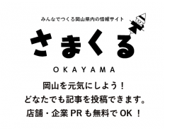 イベント 紙ひもでスマホポシェット ワークショップ 参加者募集中 Chume ちゅめ Powered By さまくるおかやま 岡山の子育てママ集まれ 山陽新聞 Lala Okayama ララおかやま イベント 紙ひもでスマホポシェット ワークショップ 参加者募集中 Chume ちゅめ Powered By さまくるおかやま 岡山の子育てママ集まれ 山陽新聞 Lala Okayama ララおかやま