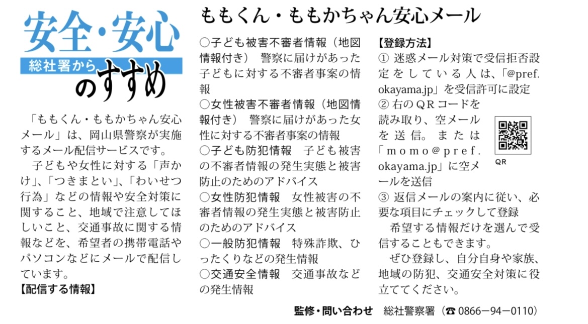 市町村情報｜9月 総社市｜岡山の子育てママ集まれ！山陽新聞 LaLa